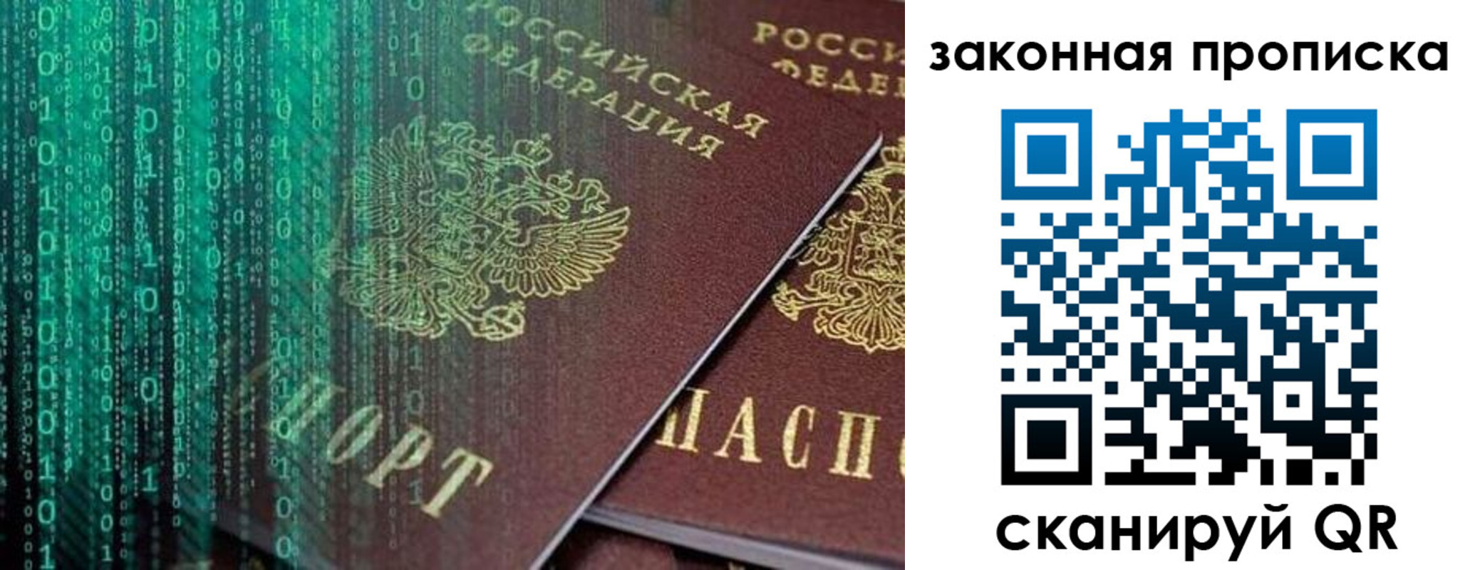 временная регистрация недорого в Белебее