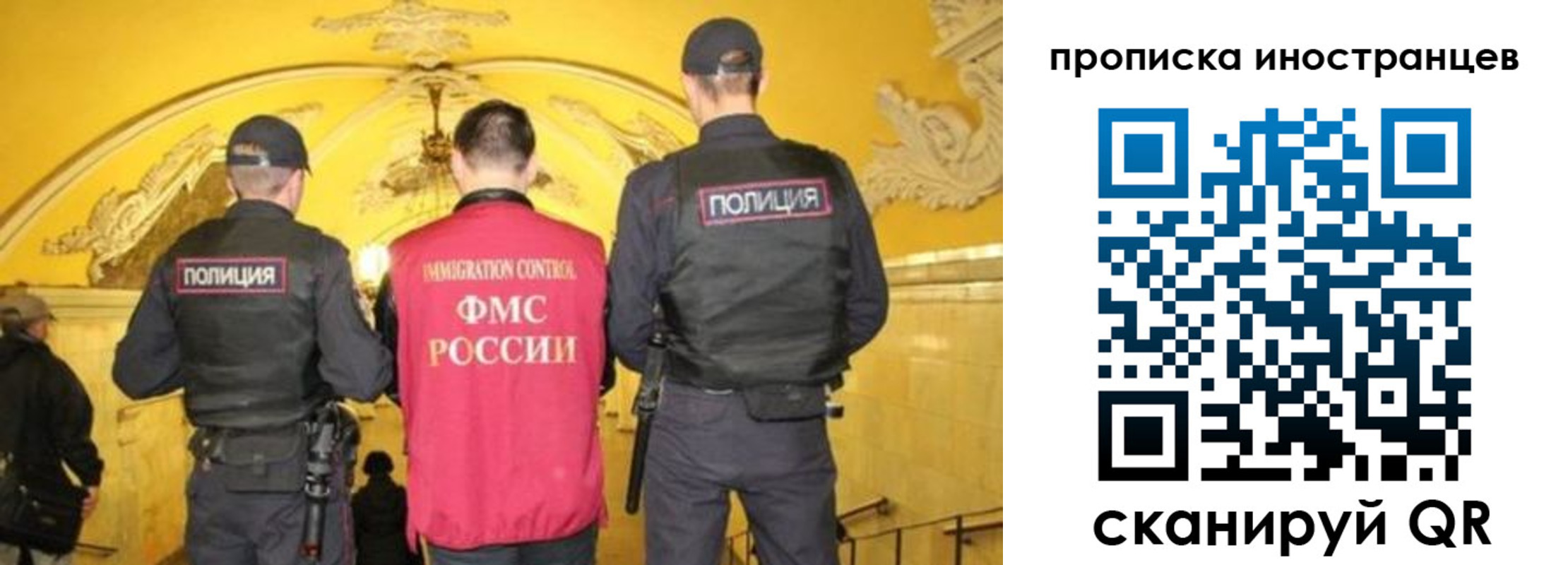 прописка для работы в Белебее