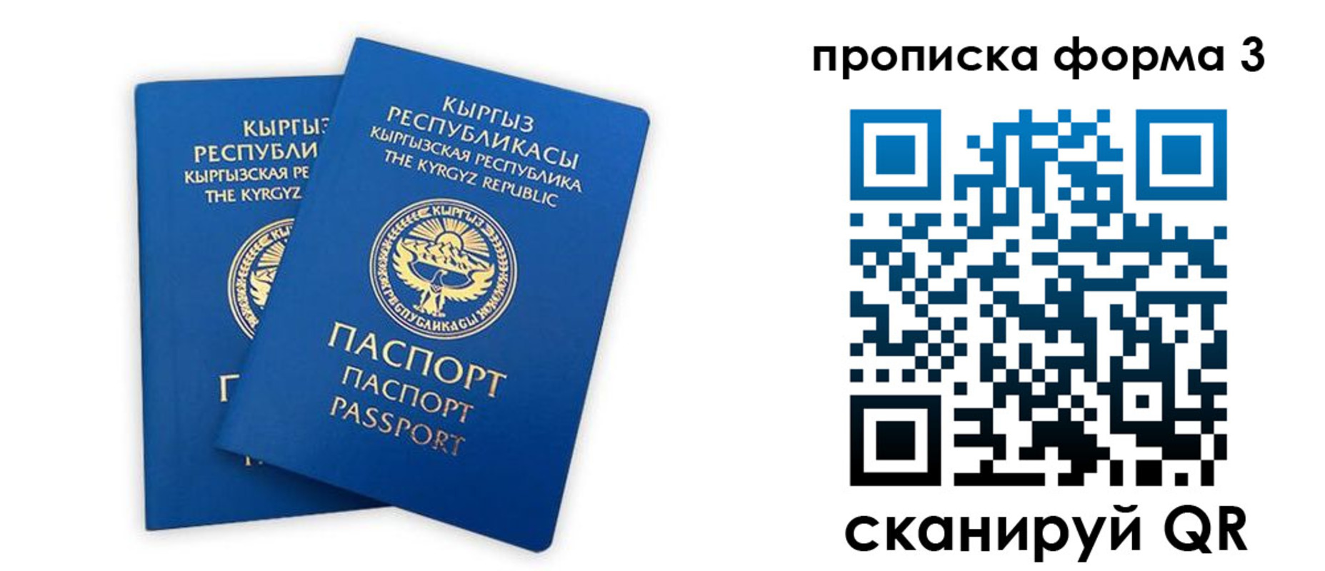 регистрация для дет. сада в Белебее