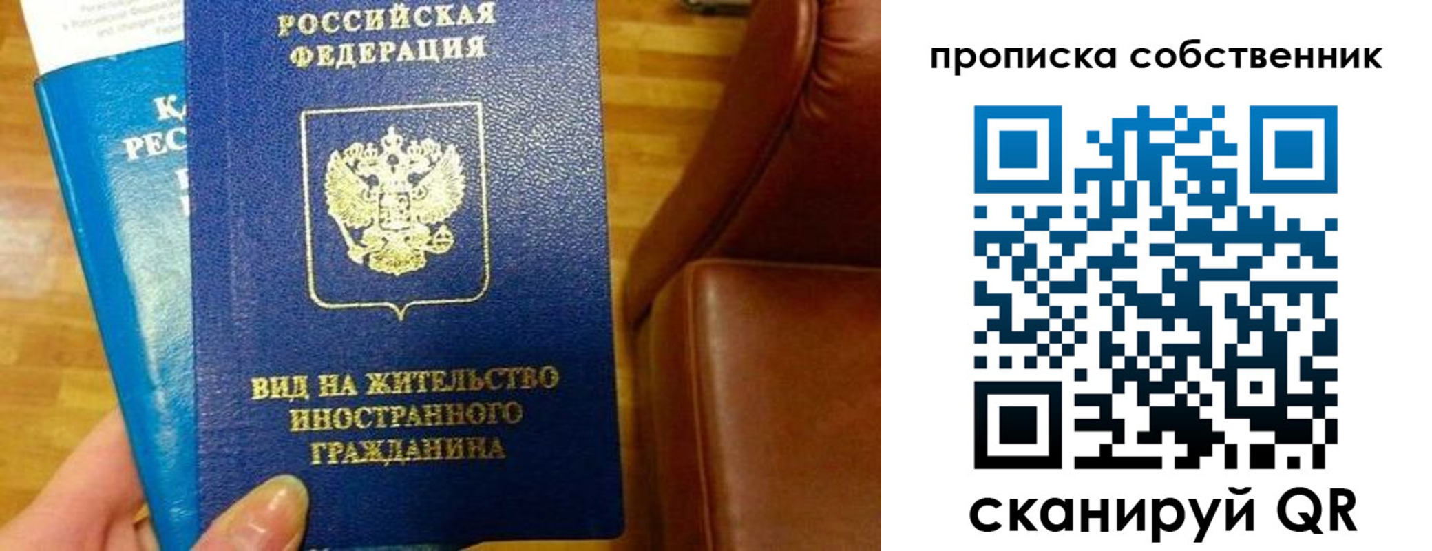 пропишу в квартире в Белебее