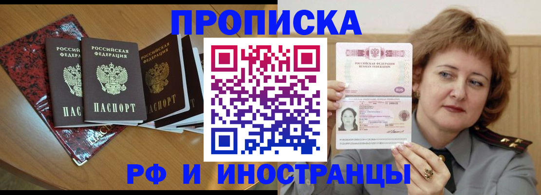 временная регистрация собственник в Белебее