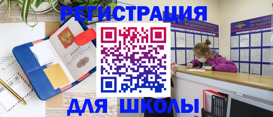 временная прописка в Белебее