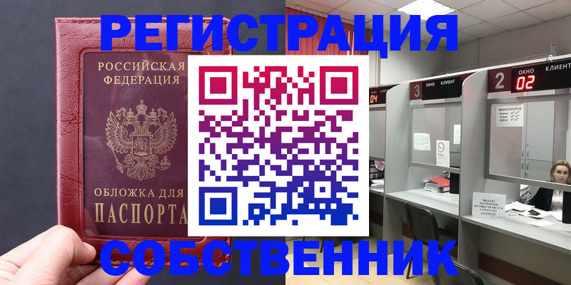 пропишу в квартире в Белебее