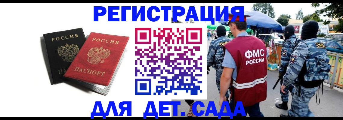 прописка для кредита в Белебее