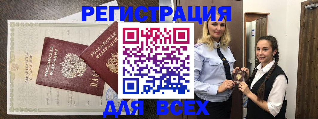 найти адрес прописки в Белебее