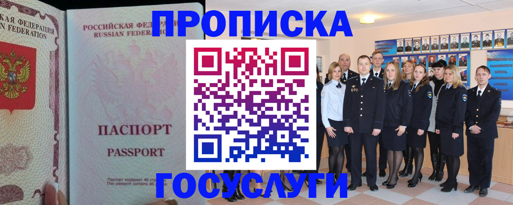 временная регистрация для школы в Белебее